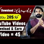 Download YouTube Videos and Earn Money Online | Make Money Online | Earn From Home | Albarizon