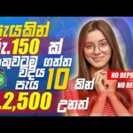 img_91908_online-jobs-at-home-online-jobs-sinhala-online-jobs-work-from-home-online-jobs-2023.jpg