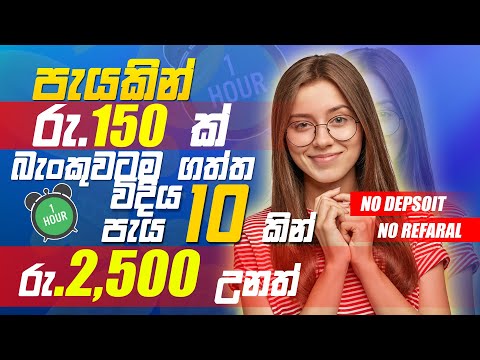 online jobs at home | online jobs sinhala | online jobs work from home | online jobs 2023