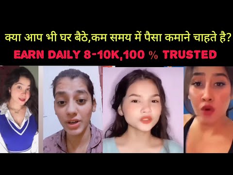 Earn Daily 5000 Rupee,100% Trusted,Instagram Earning Scam,Loan Scam,Online Fraud,Neha Trading Scam