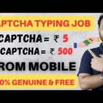 Captcha typing job | Captcha Typing Work | 1000₹ Daily | No Investment | Captcha se kamaye