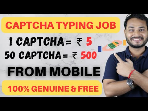 Captcha typing job | Captcha Typing Work | 1000₹ Daily | No Investment | Captcha se kamaye
