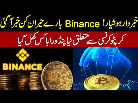Shocking News About Binance and Cryptocurrency l Crypto Baba