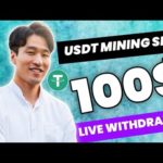 New USDT Mining Site Today 🔥 | Best USDT Mining Site | Make Money Online | Earn Free USDT ✅