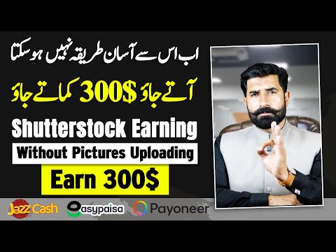 ShutterStock Affiliate Earning | Without Picture Uploading Earning | Earn Money Online | Albarizon
