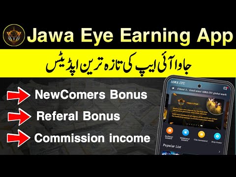 Jawa Eye Earning App Latest Updates || Make Money Online With Jawa Eye Earning App || Latest Updates