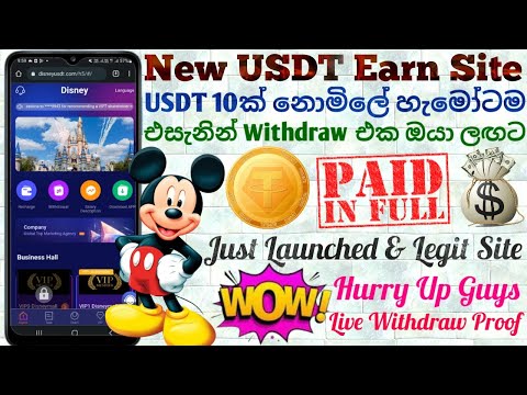 New USDT Earn Site 2022 | Online Jobs at Home | How to Make Money Online | Emoney 2023