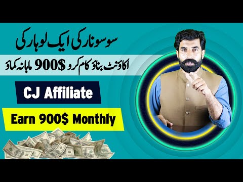 CJ Affiliate Marketing | Affiliate Earning | Earn Money Online | Make Money | Flippa | Albarizon