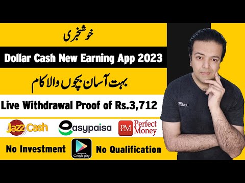 Dollar Cash Earning App 2023 | Online Earning Without Investment | Earn Money Online By Anjum Iqbal