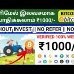 img_92408_play-earn-money-bitcoin-earning-site-new-money-earning-app-no-investment-no-refer.jpg