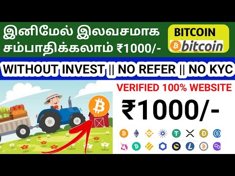:) கேம் PLAY EARN MONEY | Bitcoin Earning Site | New money earning App | No Investment | No Refer