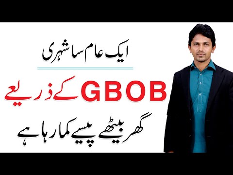 How to Make Money Online With GBOB Course | Waseem Akram