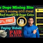 Free Doge Mining Site 2023 | Online Jobs at Home | How to Make Money Online | Emoney 2023