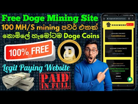 Free Doge Mining Site 2023 | Online Jobs at Home | How to Make Money Online | Emoney 2023