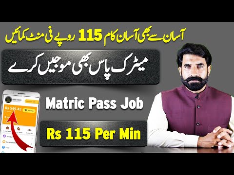 Now Matric Pass Earn 115 Per Mint | Earn Money Online | Make Money Online | TransPerfect | Albarizon