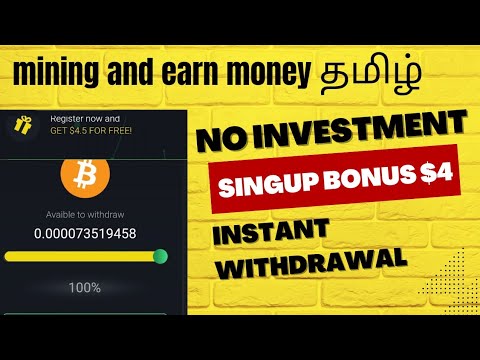 Free $20 withdrawal/new mining site tamil/free online earning tamil/crypto currency mining