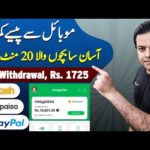 img_92754_easypaisa-jazzcash-paypal-app-for-online-earning-without-investment-earn-money-online-anjum-iqbal.jpg