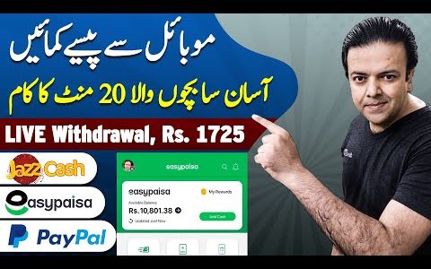 Easypaisa Jazzcash Paypal App for Online Earning without Investment | Earn Money Online -Anjum Iqbal