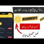How to become merchant in binance in pakistan p2p | Binance Merchant Account Requirements 2023 Urdu
