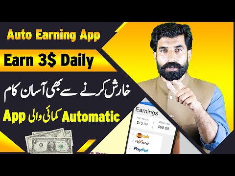 Auto Earning App | Earn 3$ Daily | Make Money Online | Earn Money Online | Everve | digizon