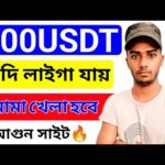 img_93188_500-usdt-lucky-winner-best-earning-website-make-money-online-2023-eastminer-review-bangla.jpg