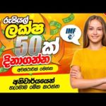 img_93194_online-typing-jobs-at-home-sinhala-earn-money-online-sinhala-online-jobs-at-home-2023.jpg