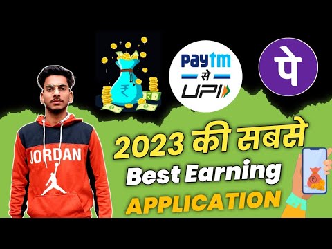 Best New Money Earning App In 2023 | Make Money Online