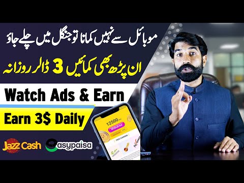 Watch Ads & Earn Money | Mobile Earning App | Make Money | Earn From Home | Clixtoyou | Albarizon