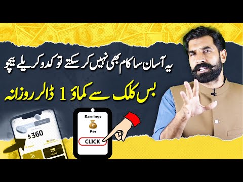 Earnings Per Click | Earn Mony Online | Make Money Online | Earn From Home | Gamehag | Albarizon