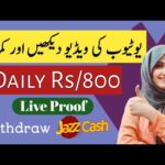how to earn money by watching YouTube videos - Make money online - Pak work from home jobs 2023