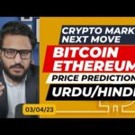 img_93455_crypto-market-update-bitcoin-ethereum-price-prediction-crypto-news-today-in-hindi-urdu-03-04.jpg