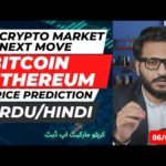 img_93533_crypto-market-update-bitcoin-ethereum-price-prediction-crypto-news-today-in-hindi-urdu-06-04.jpg