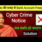 Cyber Crime से Notice ❌ सब खत्म | Crypto P2P Scam | Cryptocurrency