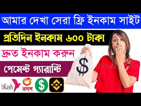Online New Free Income Real Website 2023.Make Money Online At Home 2023.Online Income Store.