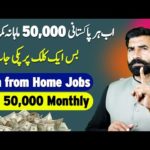 Earn from Home Jobs in Pakistan | Earn Money Online | Make Money Online | Jobs.pk | Albarizon