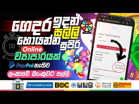 Online business new - how to earn money online - part time job at home - e money sinhala 2023