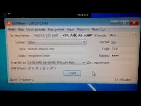 bitcoin mining CPU AMD A8-5600