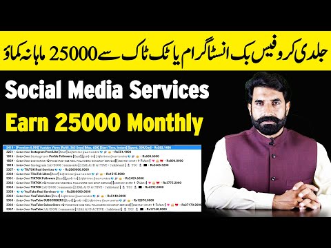 How to earn from Social Media Services | Earn Money Online | Make Money | Gotosmmpanal | Albarizon