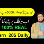 img_93853_click-kar-k-daily-20-kamaye-make-money-online-without-investment-2023-online-earning.jpg