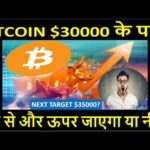 img_93865_the-bitcoin-bull-run-is-coming-bitcoin-news-today-hindi-2023-bitcoin.jpg
