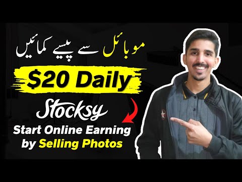 Sell Photos from Mobile to Make Money Online | Stocksy Sell Photos | Stock Photography Earnings