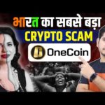 img_93915_crypto-scam-one-coin-ruja-ignatova-documentary-biggest-crypto-scam-in-history.jpg