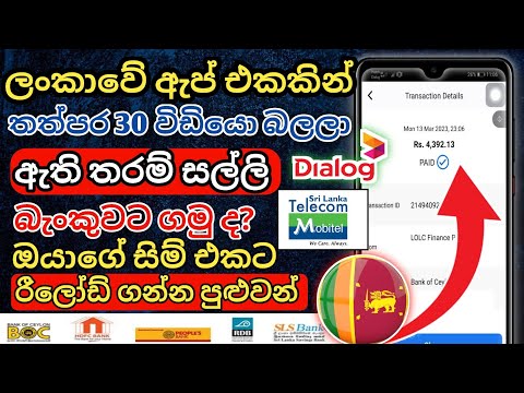 New E money App in Sri Lanka | Part Time Jobs in Sinhala | Online Jobs Sinhala Sri Lanka|Typing Jobs