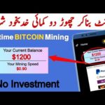 img_93965_bitcoin-mining-in-pakistan-with-easy-withdrawals-bitcoin-mining-app-withdraw-via-jazz-cash.jpg