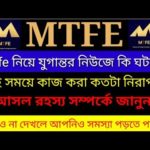 img_94107_mtfe-mtfe-scam-news-today-mtfe-bitcoin.jpg