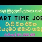 Online Job At Home / Part Time Jobs 2023