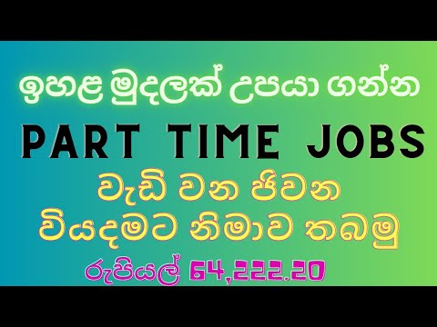 Online Job At Home / Part Time Jobs 2023