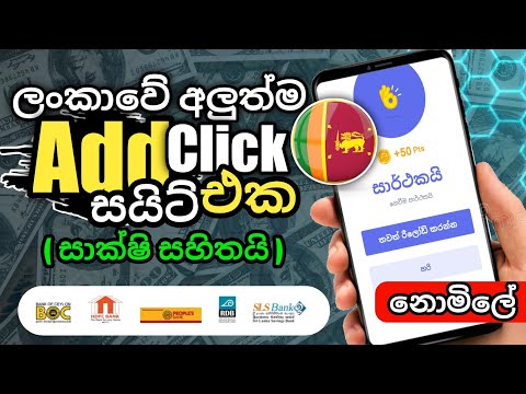 2023 Sri Lanka New Online Jobs | New Emoney Website | Add Click and Earn Money | Online Salli Hoyamu