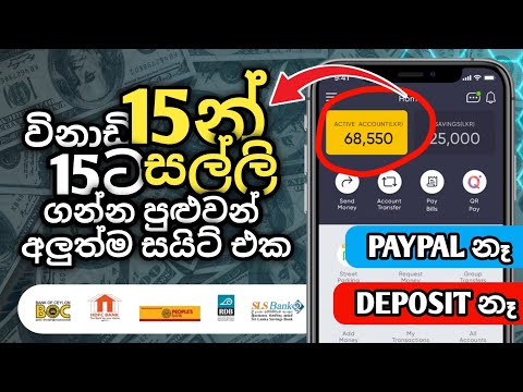 Online Jobs at Home | Emoney Sinhala | Online jobs | Online salli | emoney sri lanka |emoney website