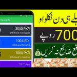 Jazzcash EasyPaisa Earning App Today | How to Make Money Online In Pakistan | Live Pament Proof App